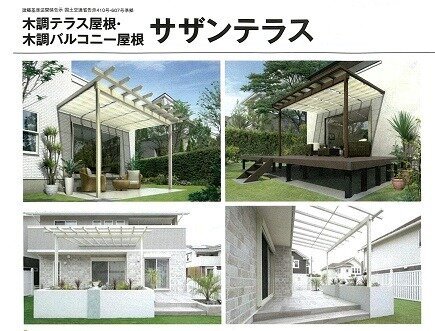 YKK・木調テラス屋根・木調バルコニー屋根・サザンテラス