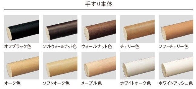 Panasonic  丸棒手すり